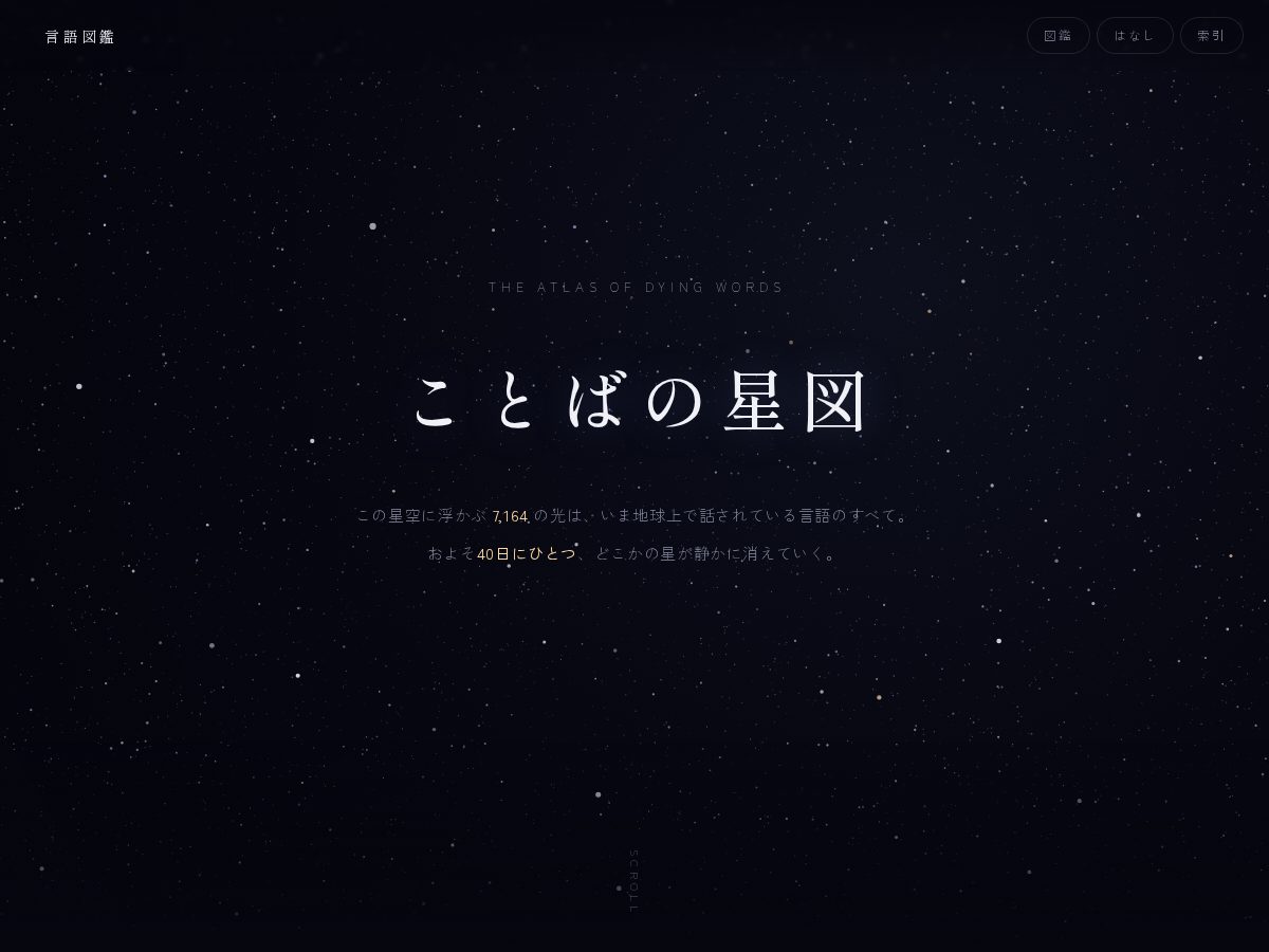Landing-page snapshot of gengozukan.com