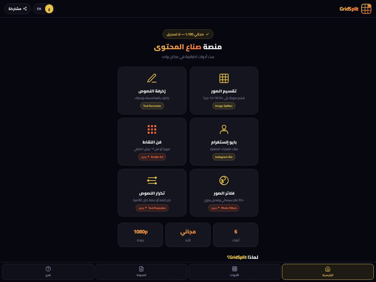 Landing-page snapshot of grid-split.com