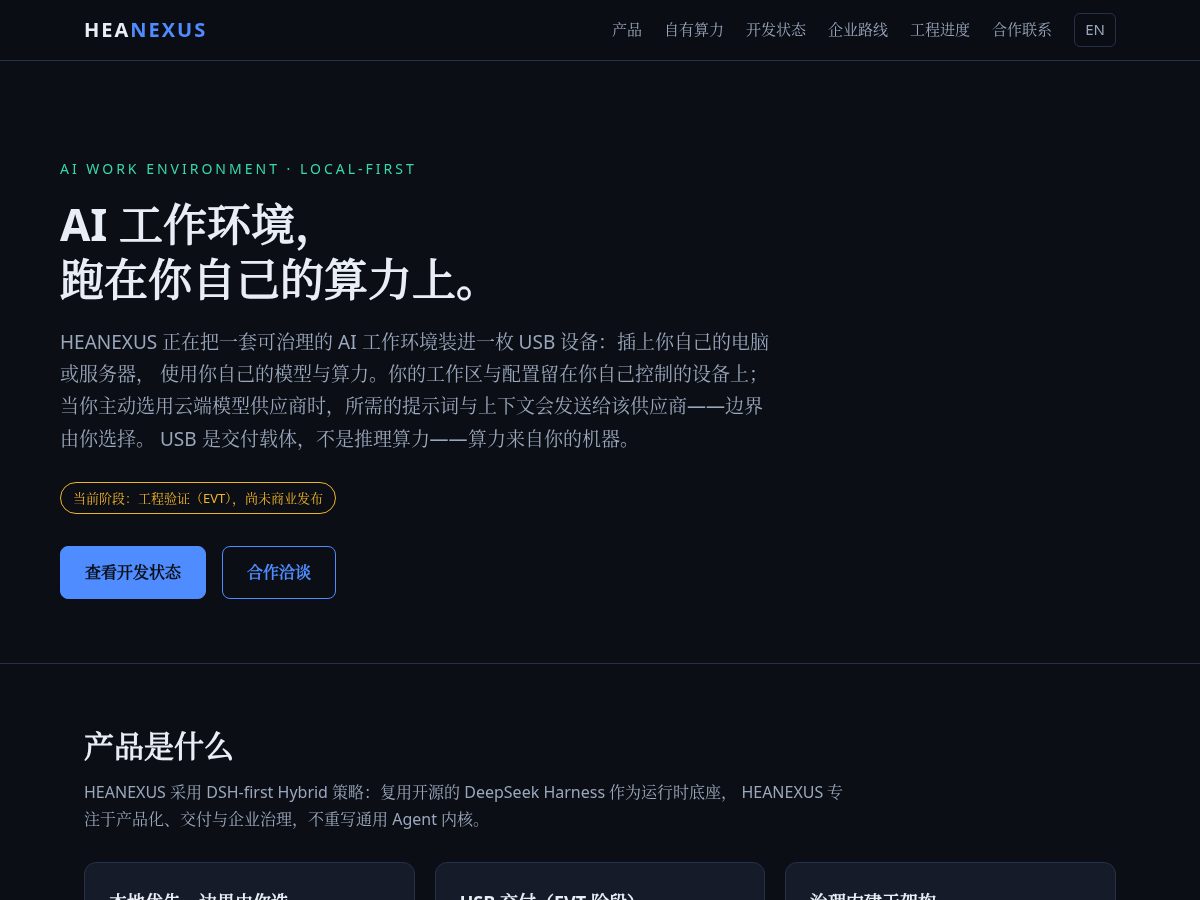 Landing-page snapshot of heanexus.com