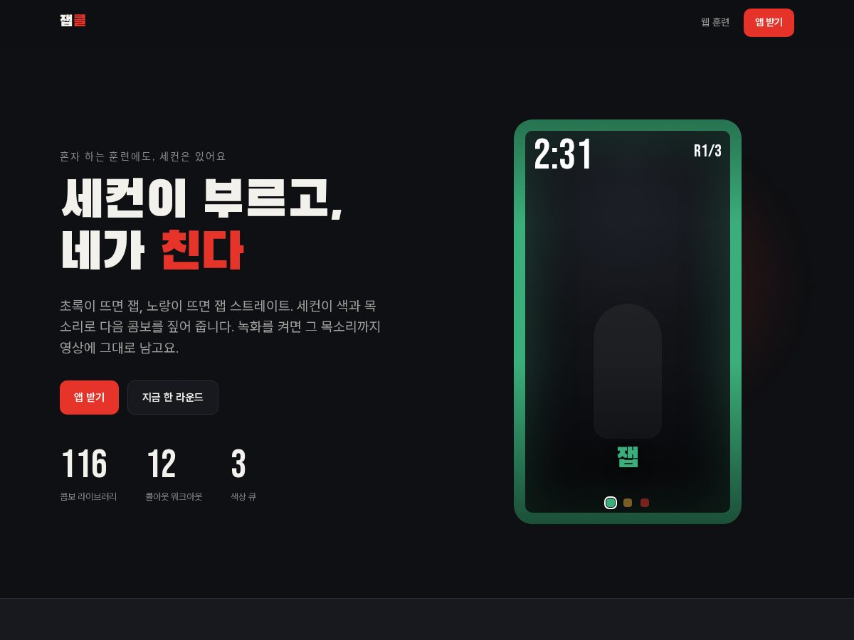 Landing-page snapshot of jabcall.com