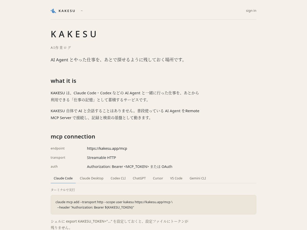 Landing-page snapshot of kakesu.app