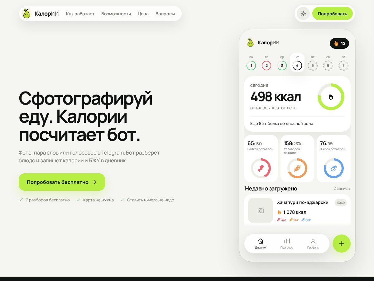 Landing-page snapshot of kalorii.app