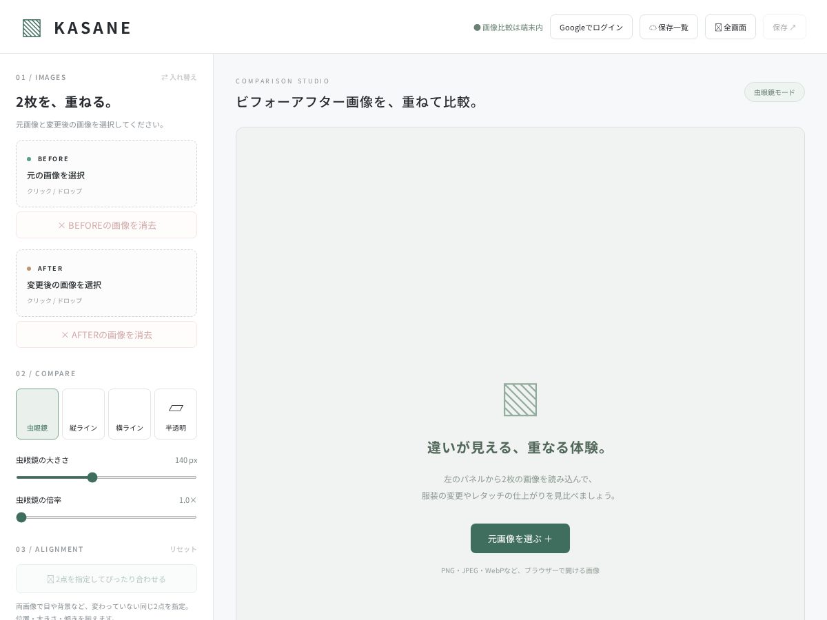 Landing-page snapshot of kasanepair.com