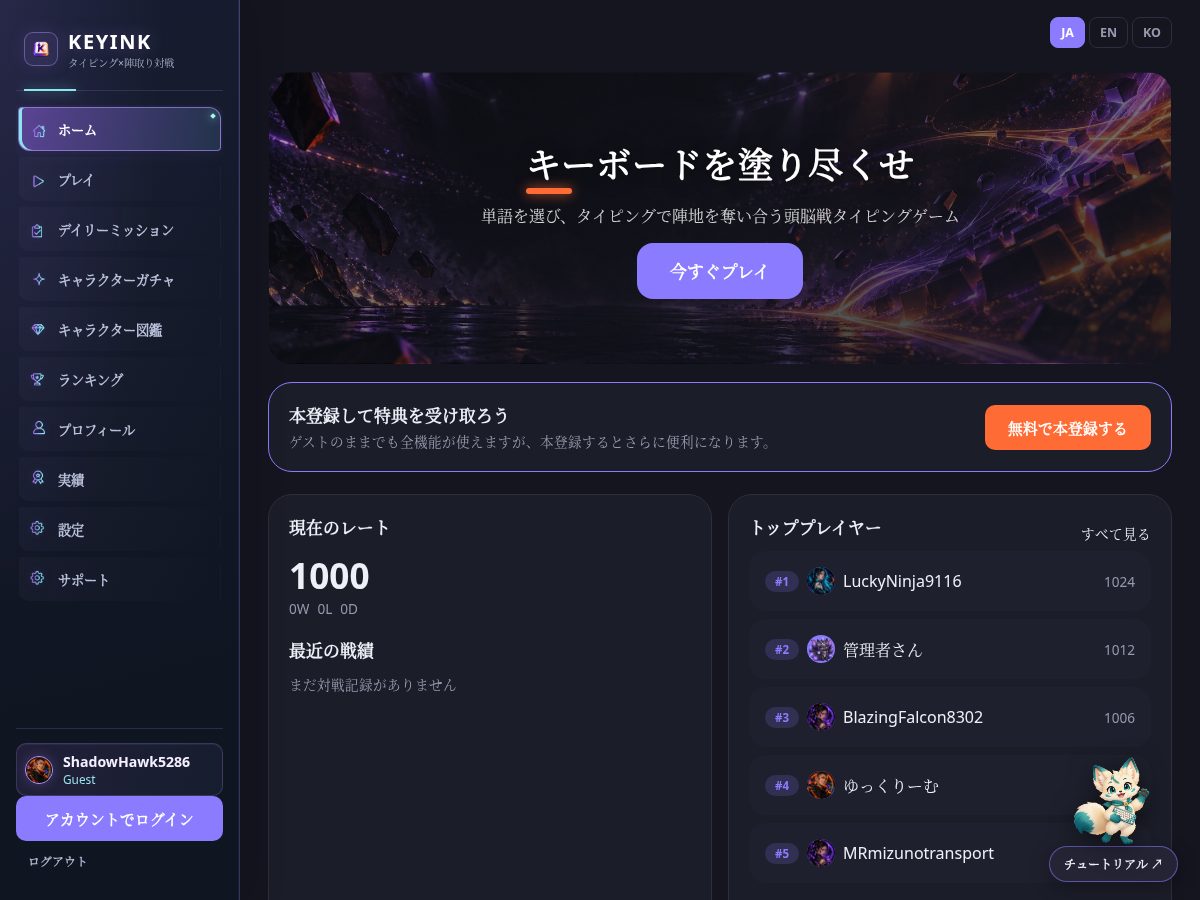 Landing-page snapshot of keyink.net