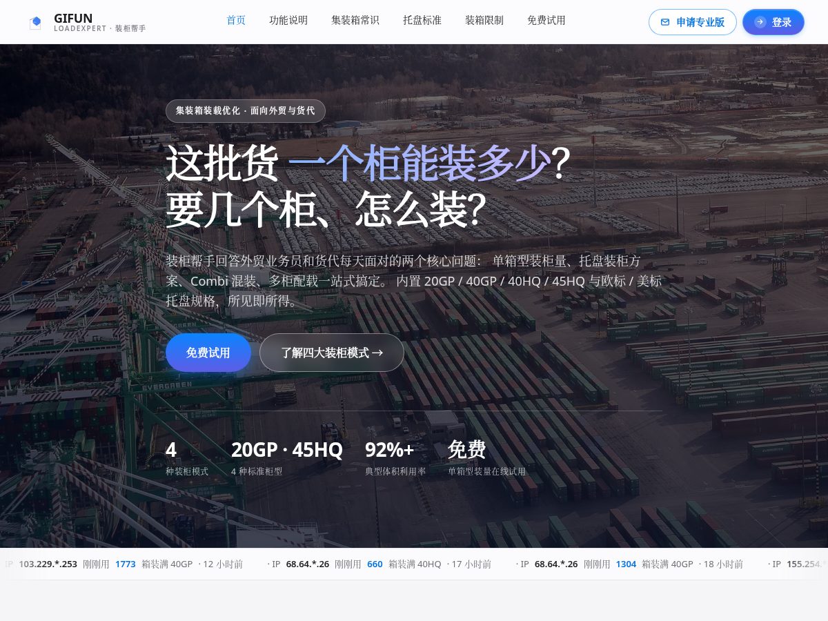 Landing-page snapshot of loadexp.com