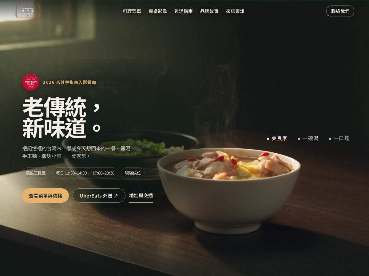 Landing-page snapshot of meiliangjia.com