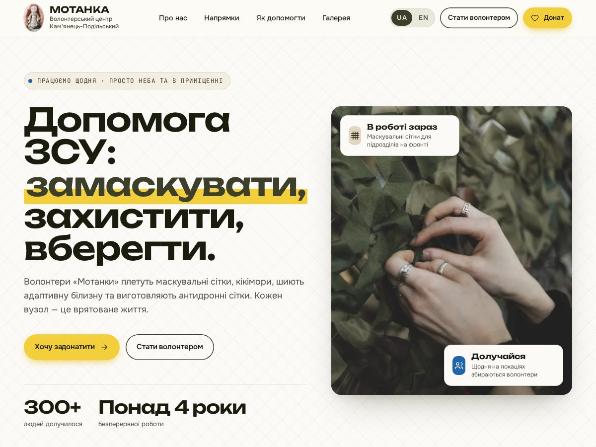 Landing-page snapshot of motanka-kp.org