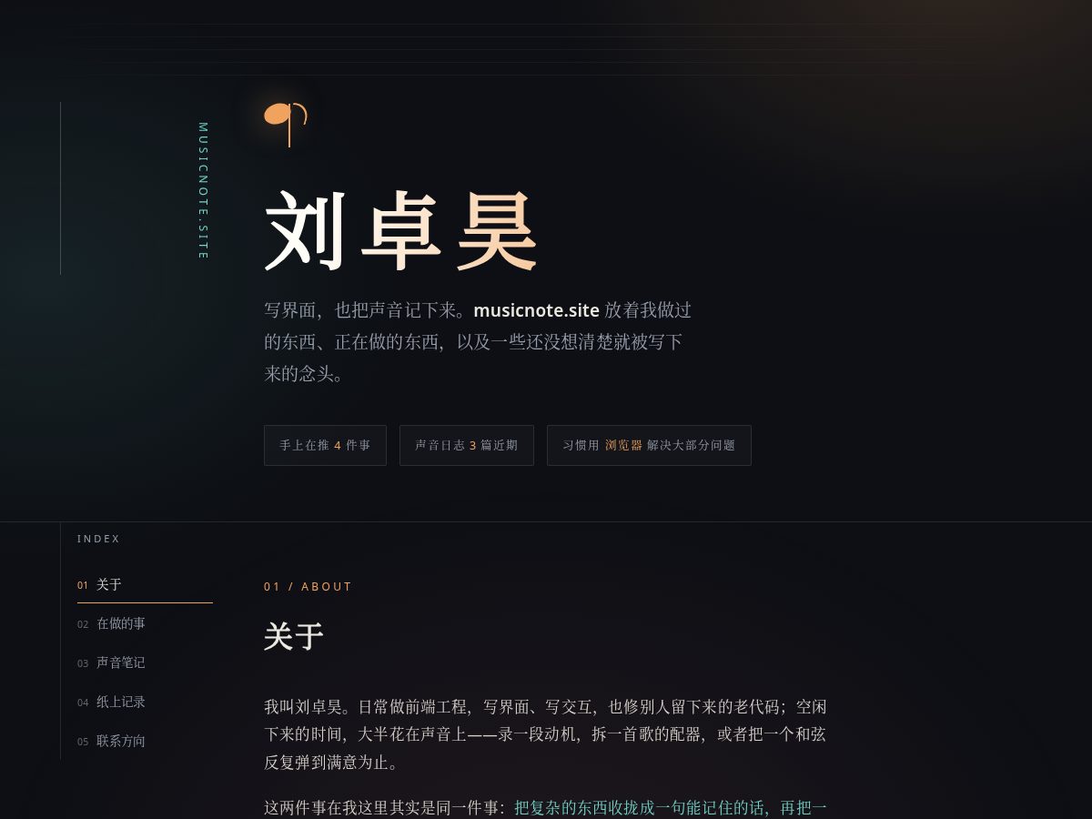 Landing-page snapshot of musicnote.site