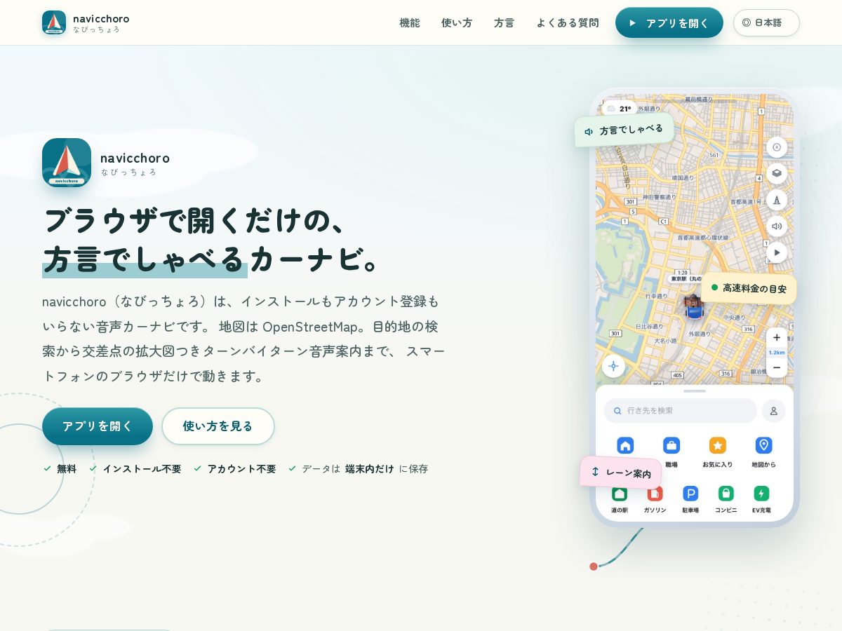 Landing-page snapshot of navicchoro.com