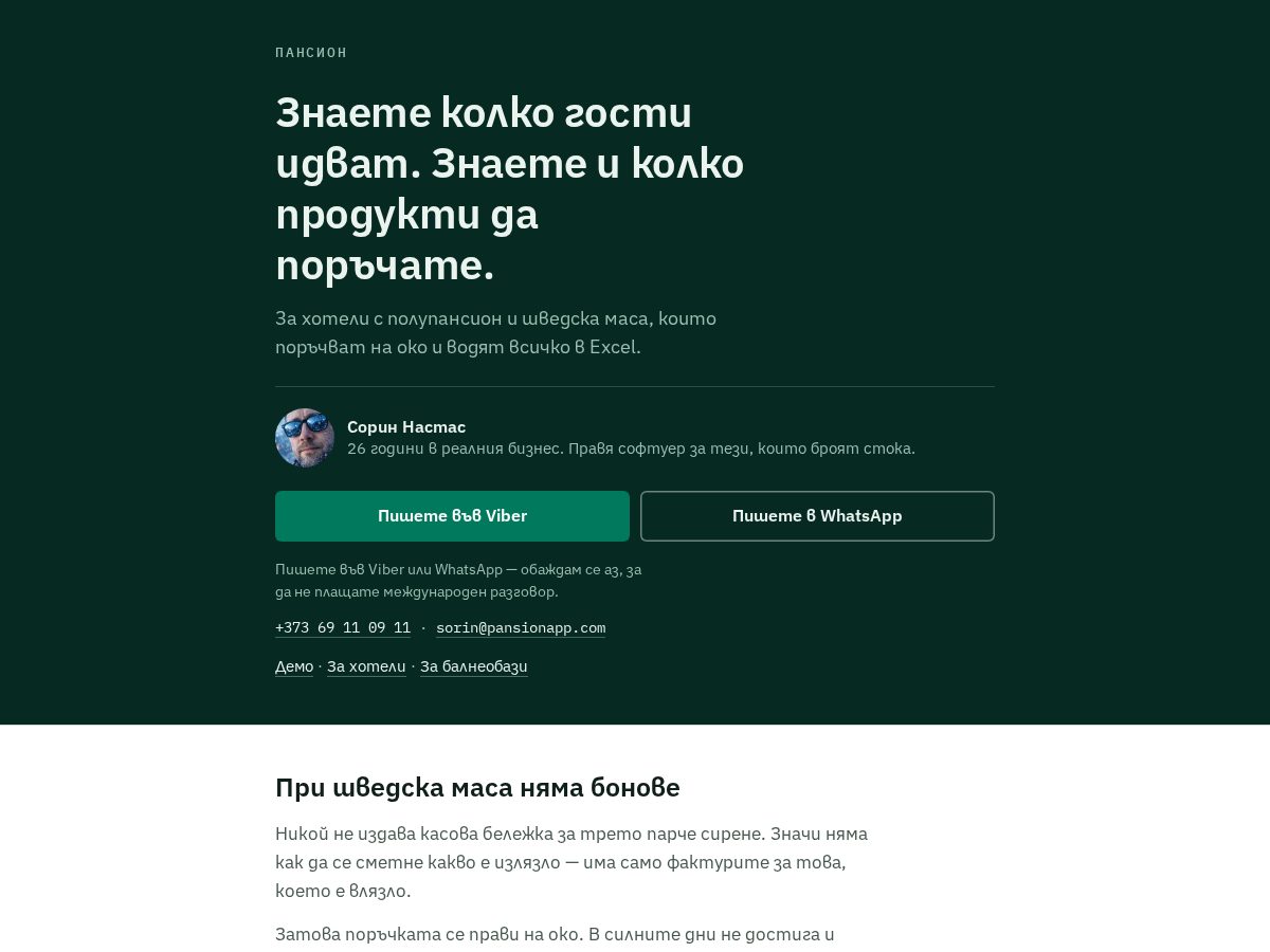 Landing-page snapshot of pansionapp.com
