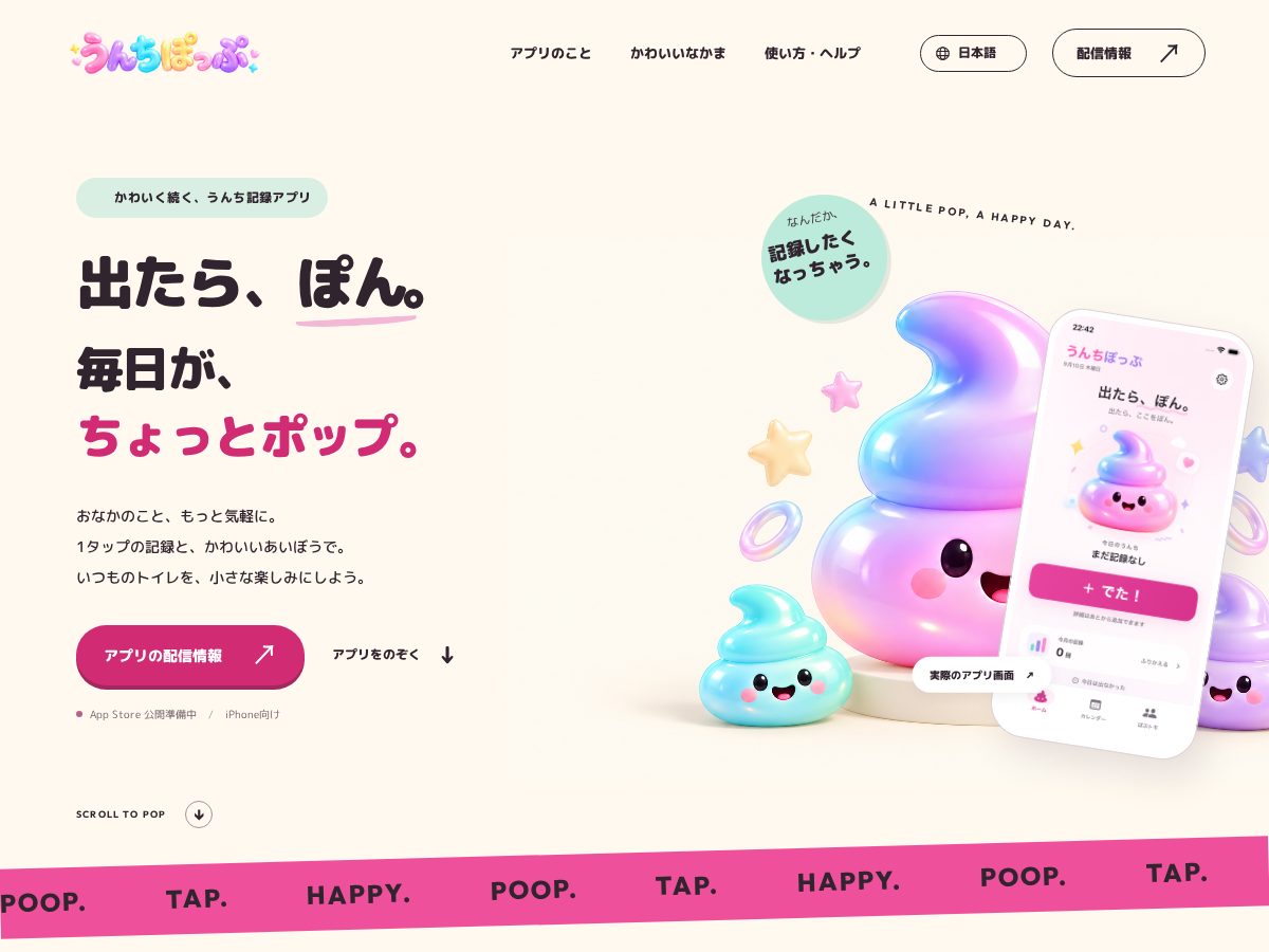 Landing-page snapshot of poopop.site