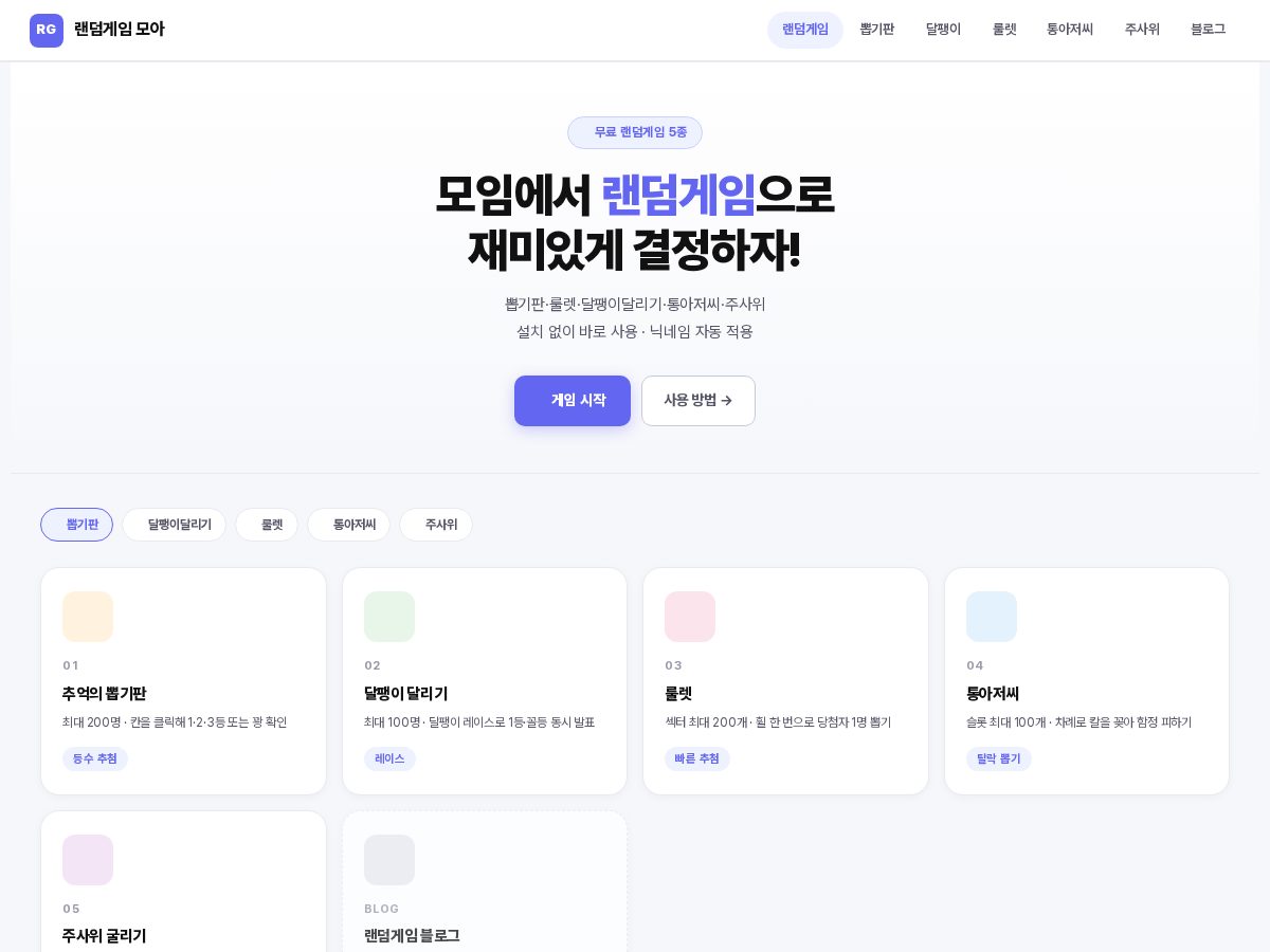 Landing-page snapshot of randommoa.com