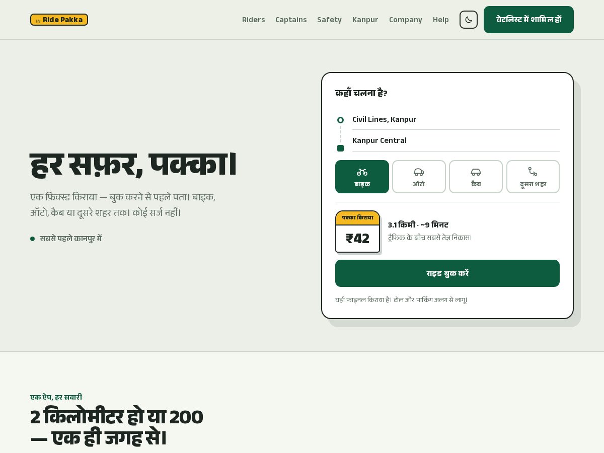 Landing-page snapshot of ridepakka.com
