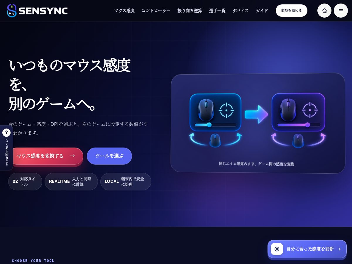 Landing-page snapshot of sensync-game.com