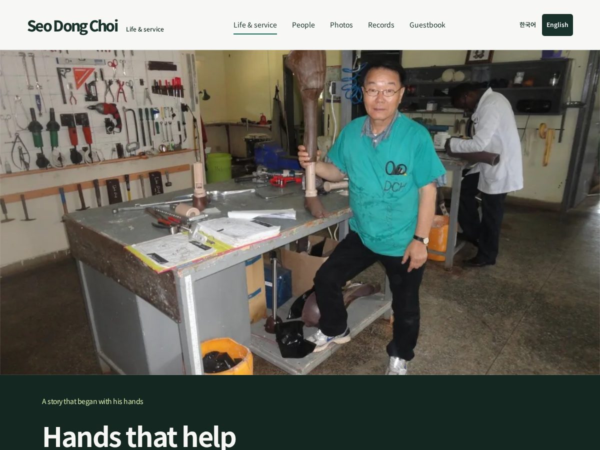 Landing-page snapshot of seodongchoi.site