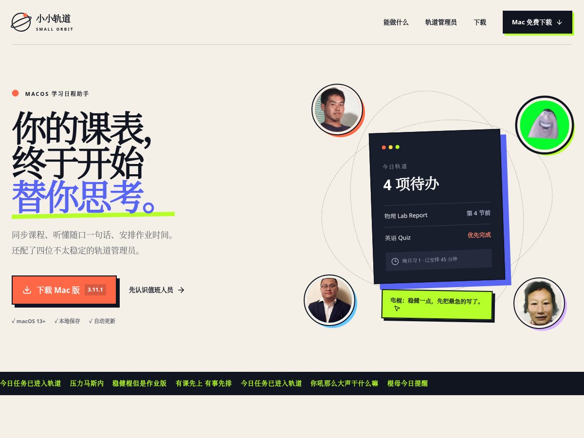 Landing-page snapshot of smallorbit.org