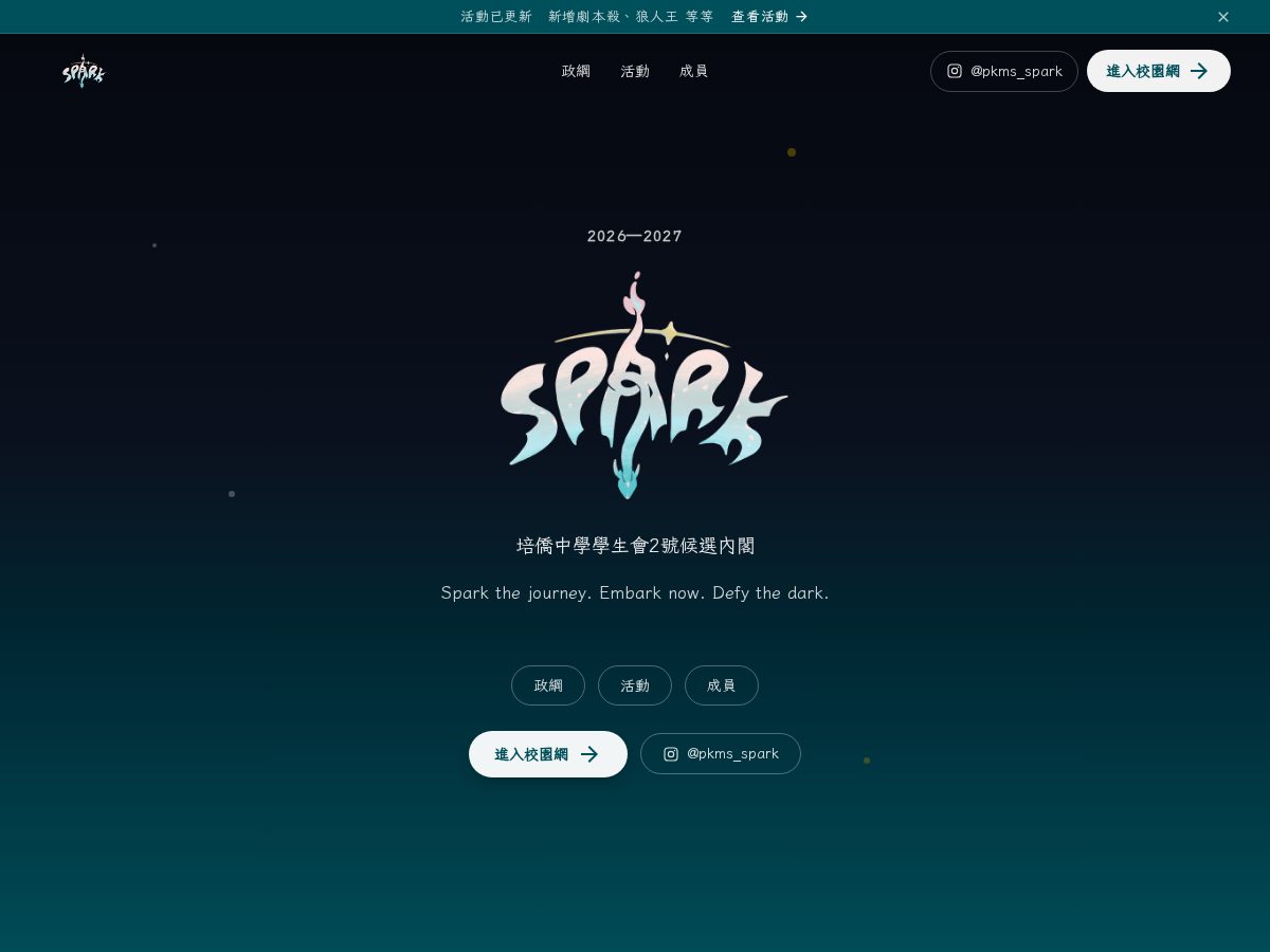 Landing-page snapshot of sparkpkms.com
