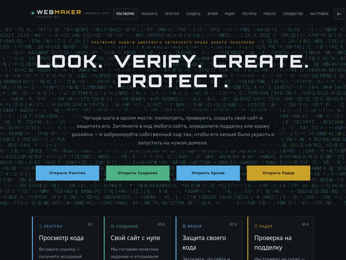 Landing-page snapshot of web-maker.pro