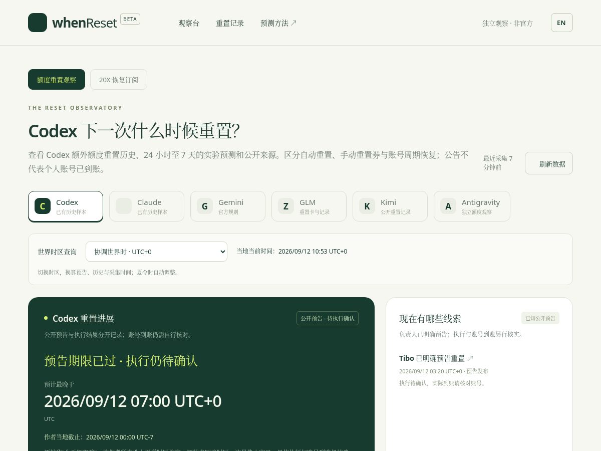 Landing-page snapshot of whenreset.online