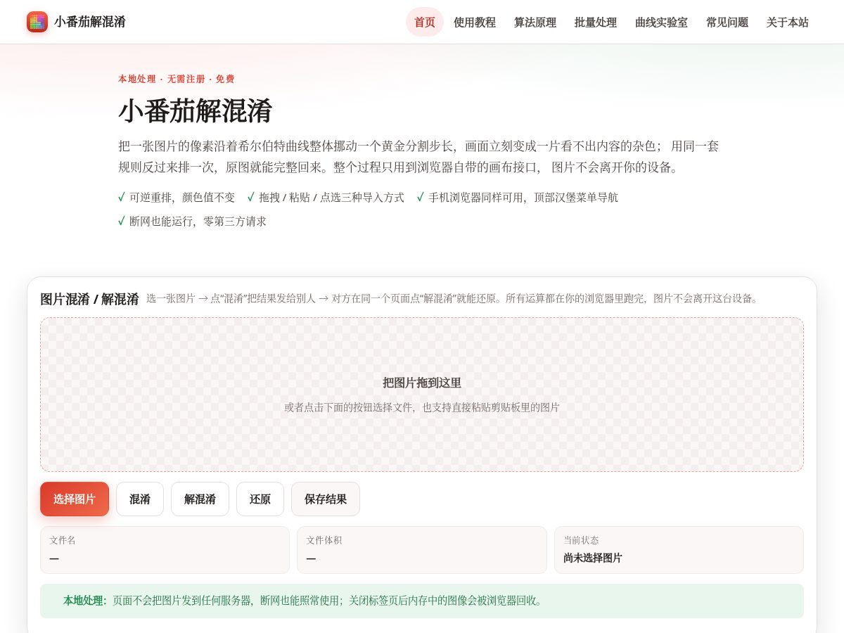 Landing-page snapshot of xiaofanqiejiehunxiao.com