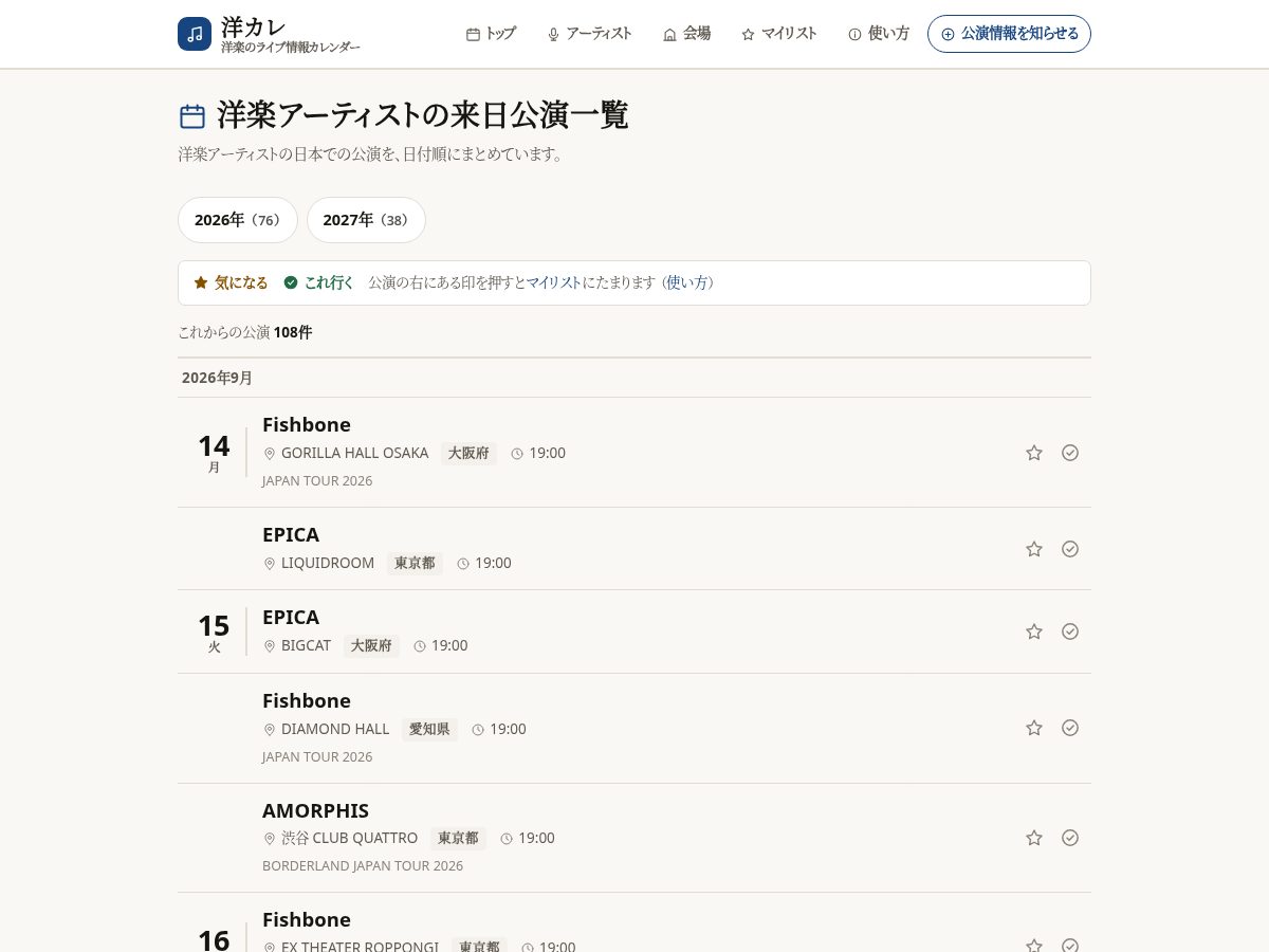 Landing-page snapshot of yougaku-live.com