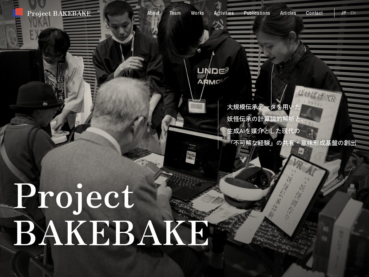 Landing-page snapshot of bakebake.org