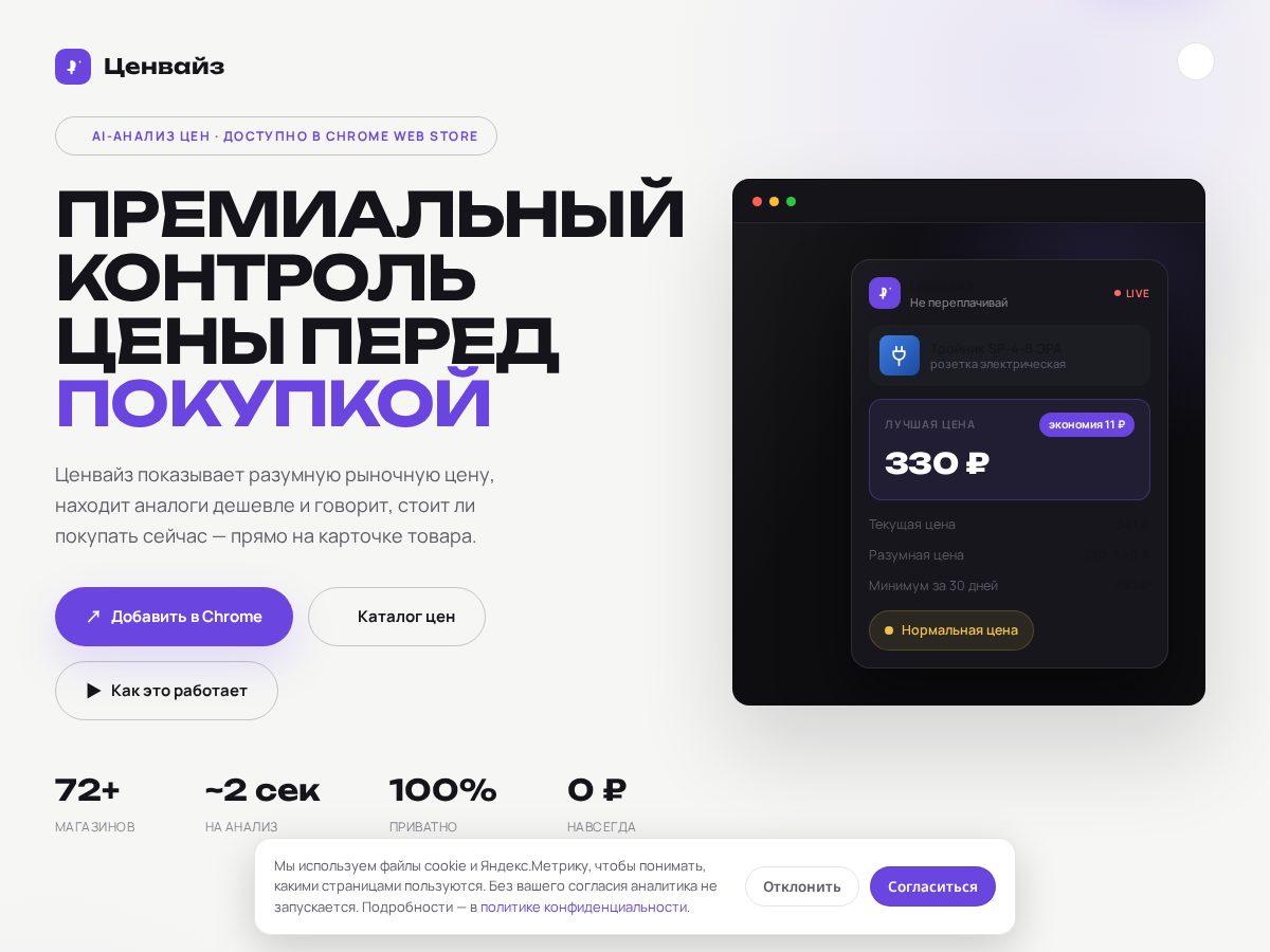 Landing-page snapshot of cenwise.net