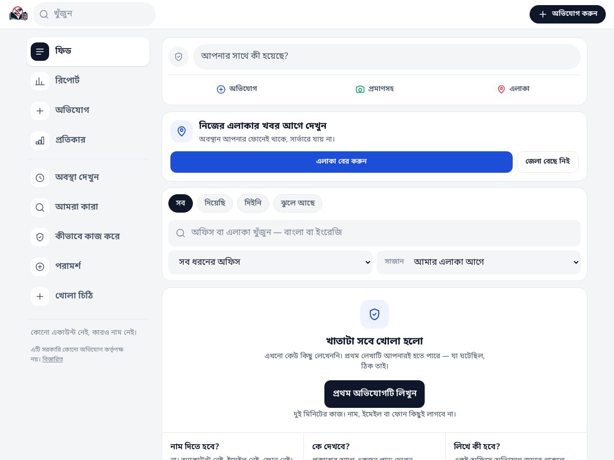 Landing-page snapshot of corruptionbook.org