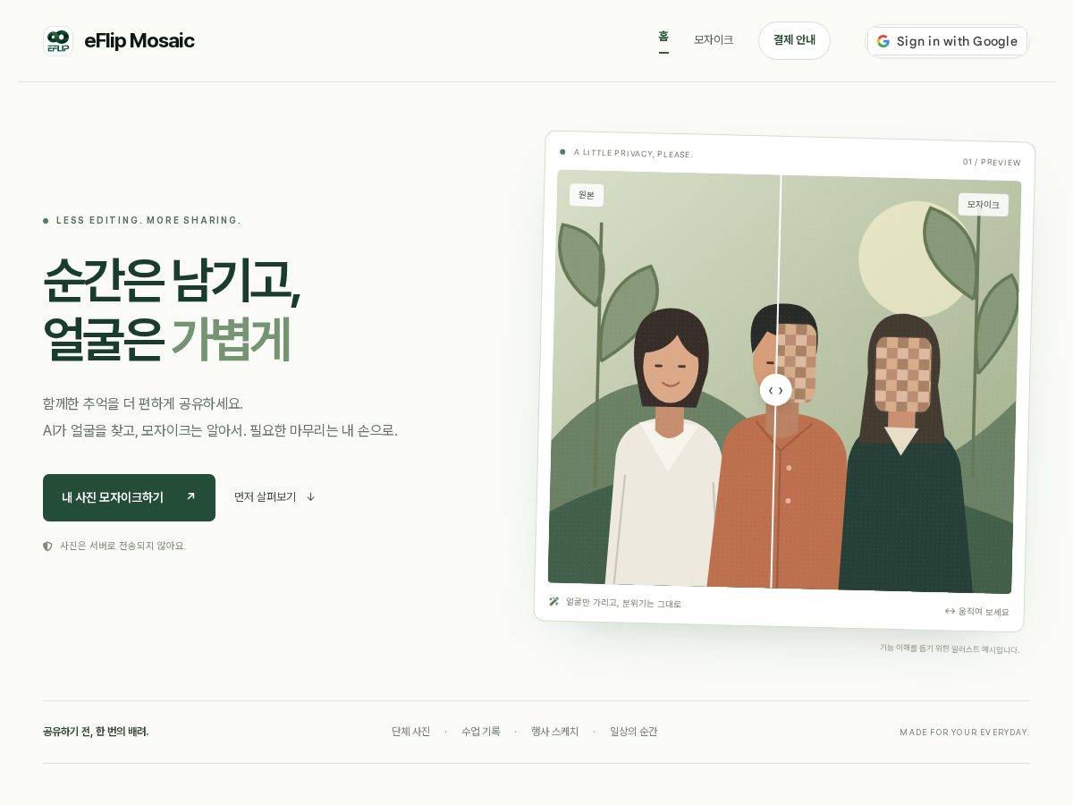 Landing-page snapshot of eflipmosaic.xyz