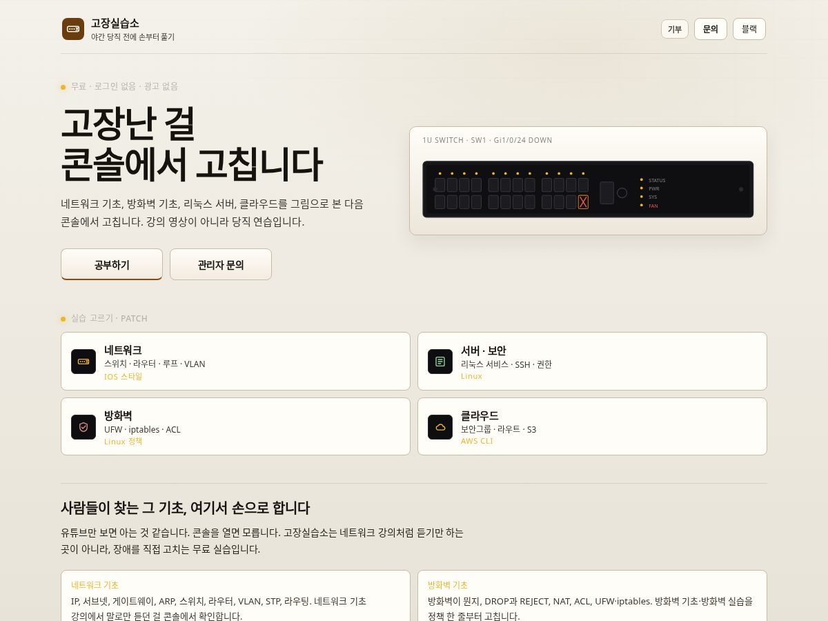 Landing-page snapshot of gojangsilso.com