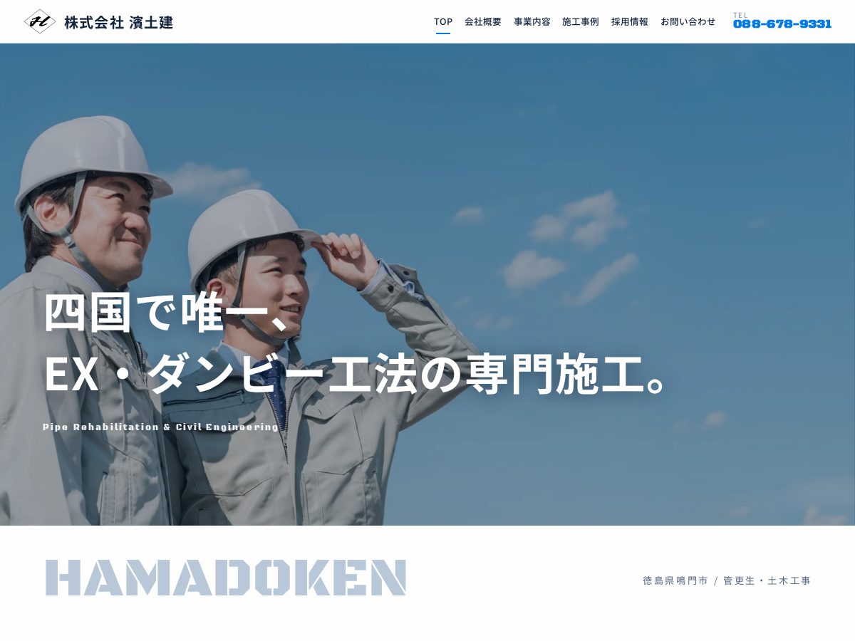 Landing-page snapshot of hamadoken.com