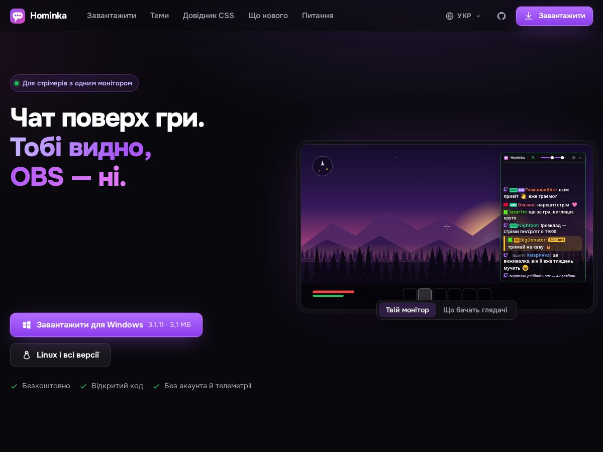 Landing-page snapshot of hominka.app