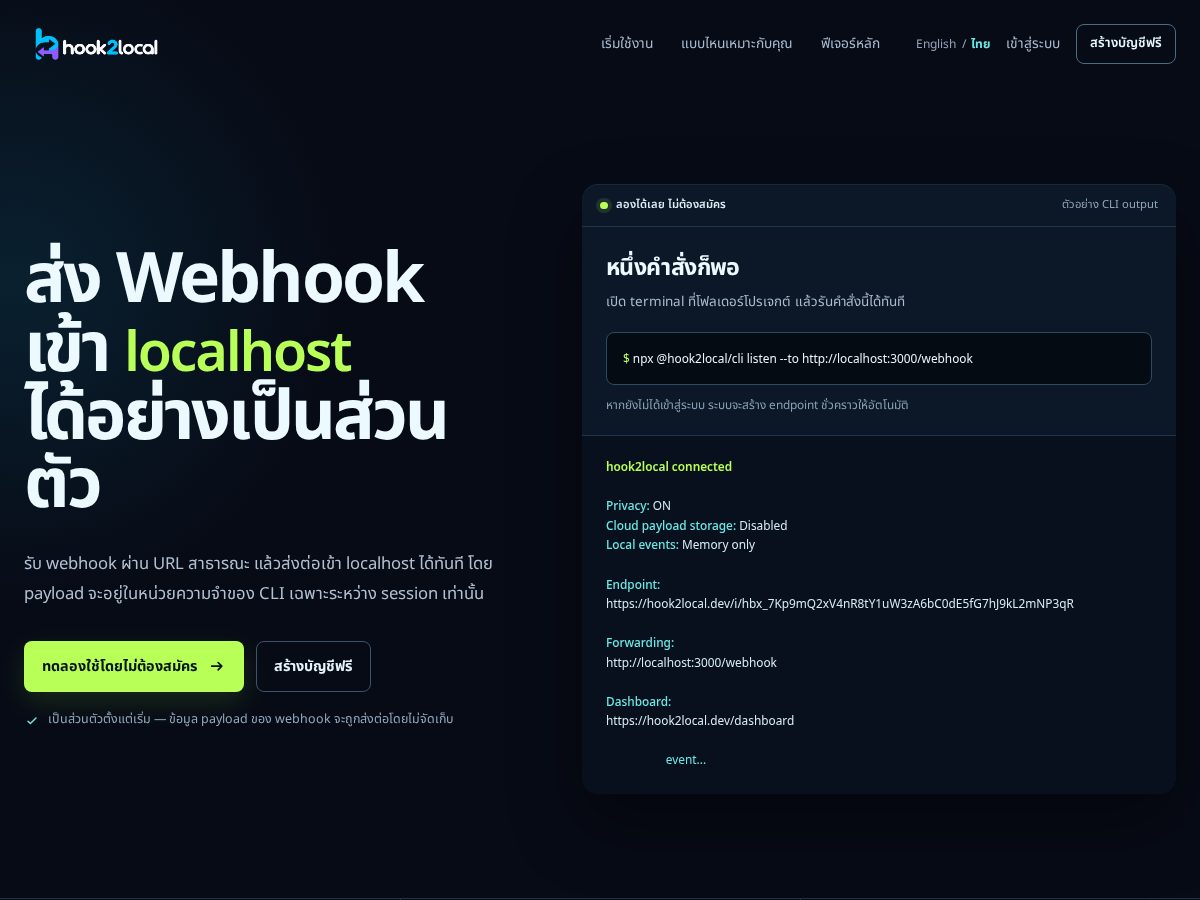 Landing-page snapshot of hook2local.dev