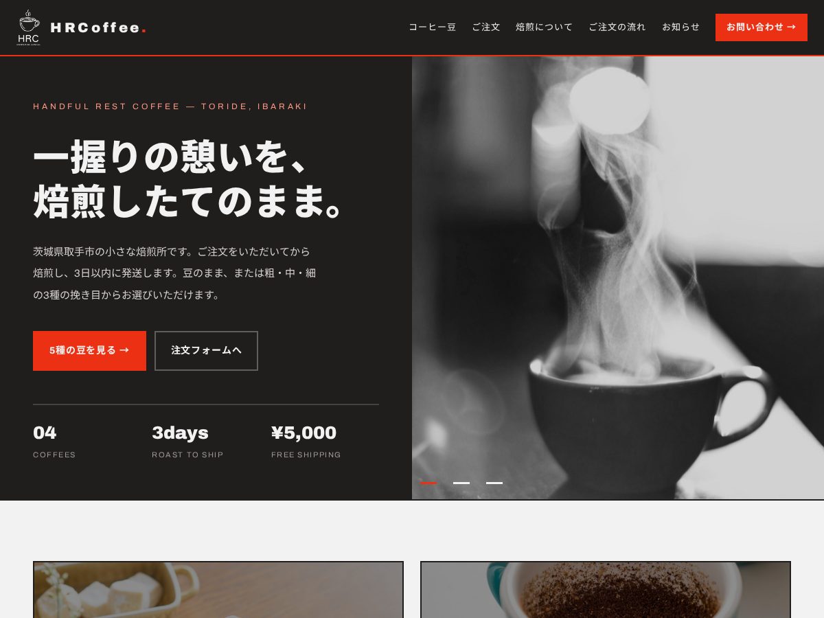 Landing-page snapshot of hr-coffee.com
