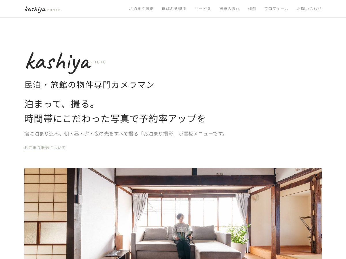 Landing-page snapshot of kashiyaphoto.com