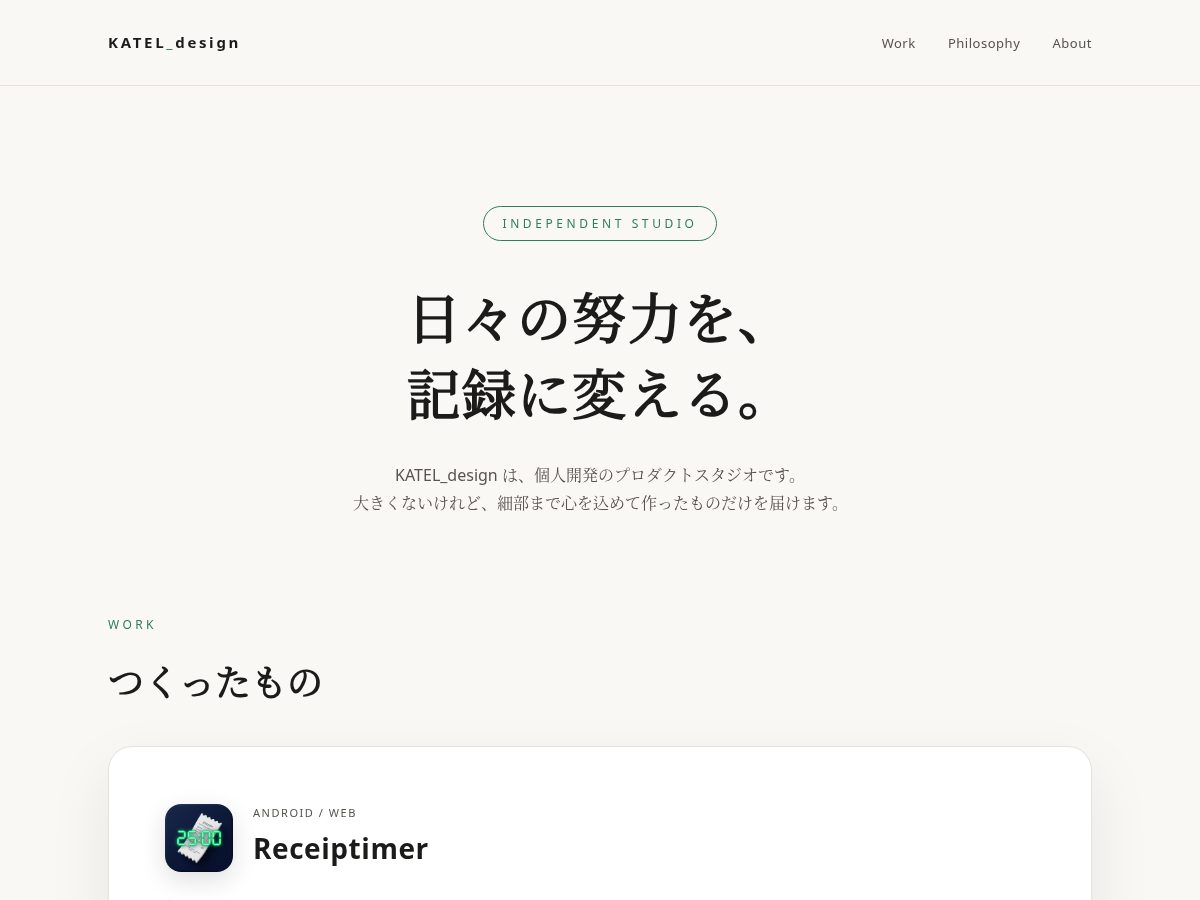 Landing-page snapshot of kateldesign.com