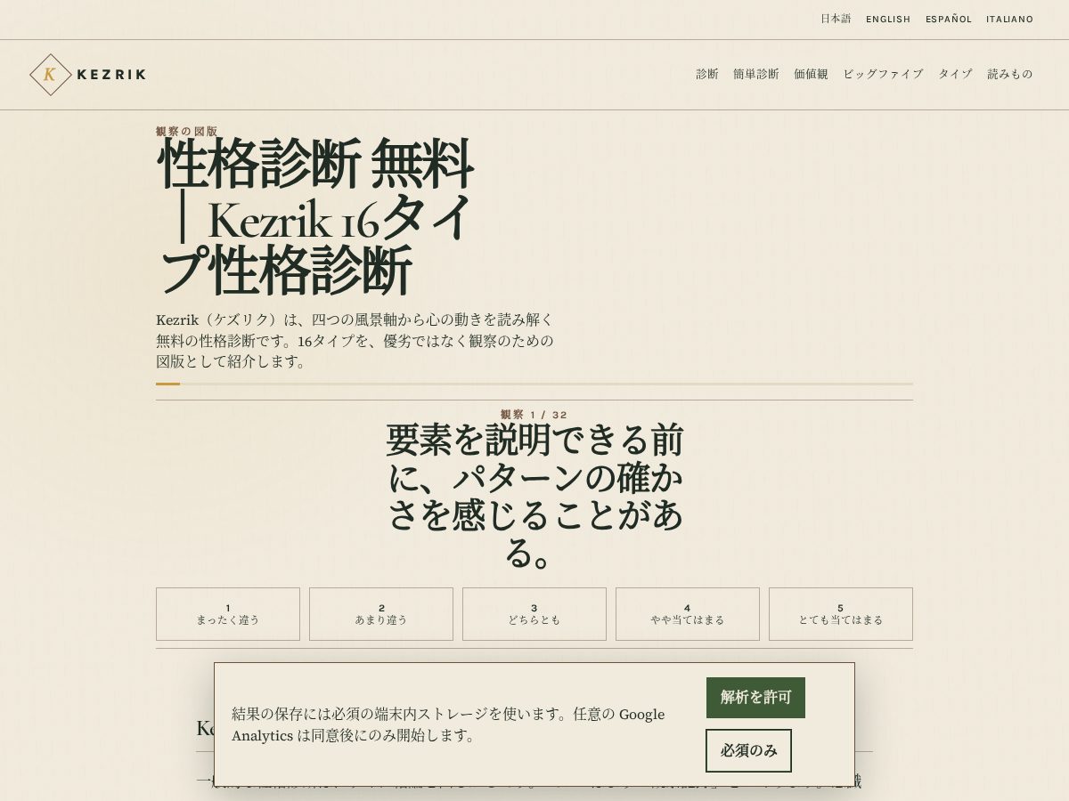Landing-page snapshot of kezrik.com