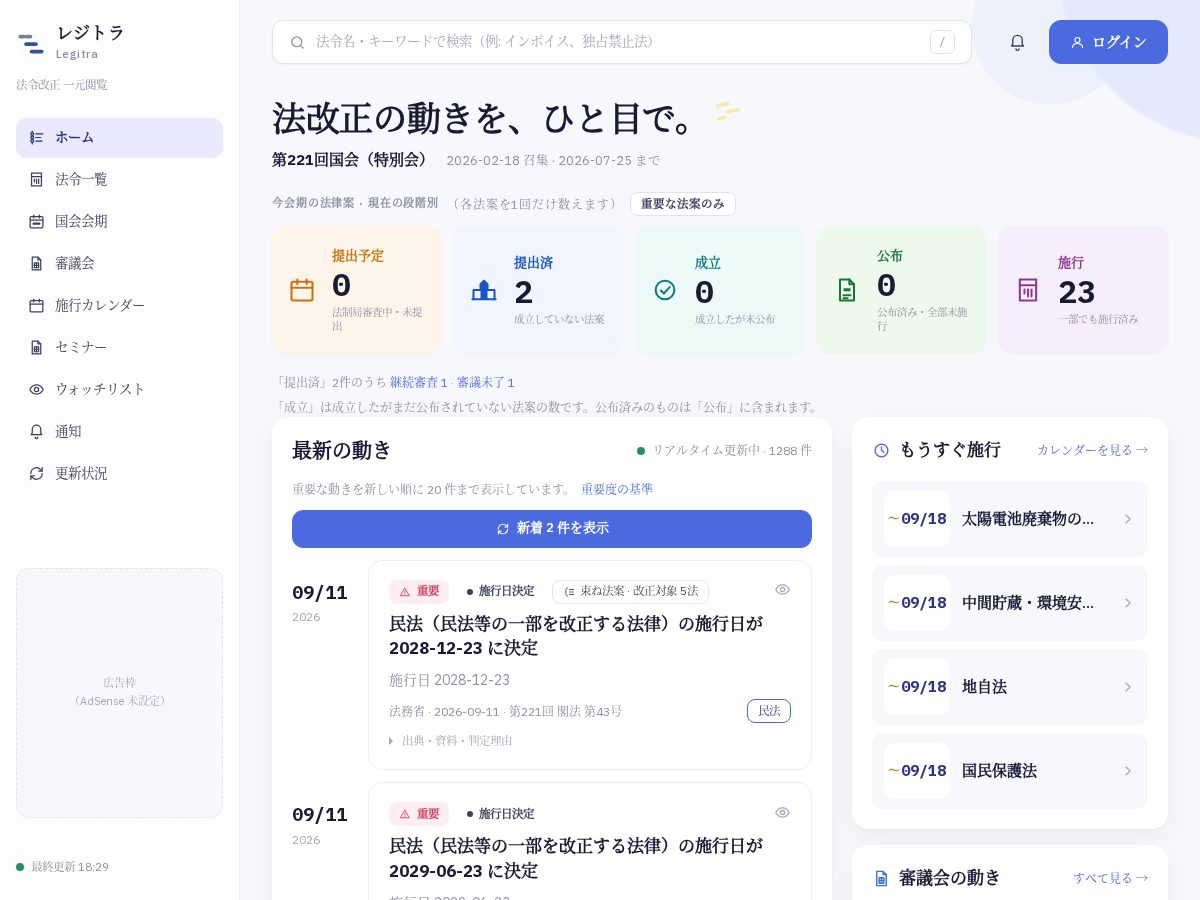 Landing-page snapshot of legitra.net