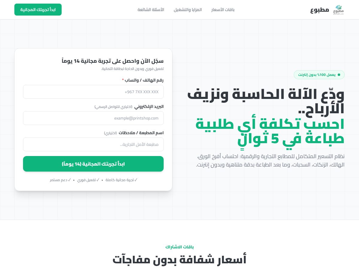 Landing-page snapshot of matbou3.com
