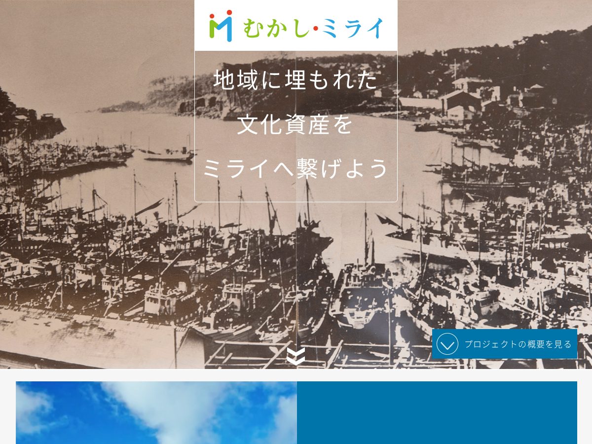 Landing-page snapshot of mukashimirai.com