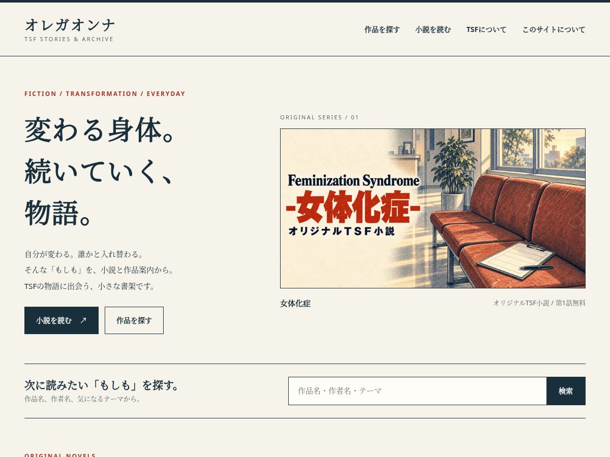 Landing-page snapshot of oregaonna.com