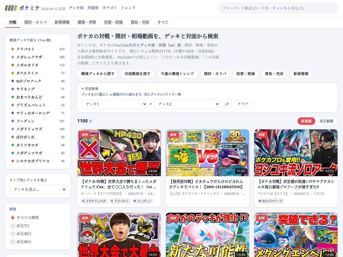 Landing-page snapshot of pokemite.com