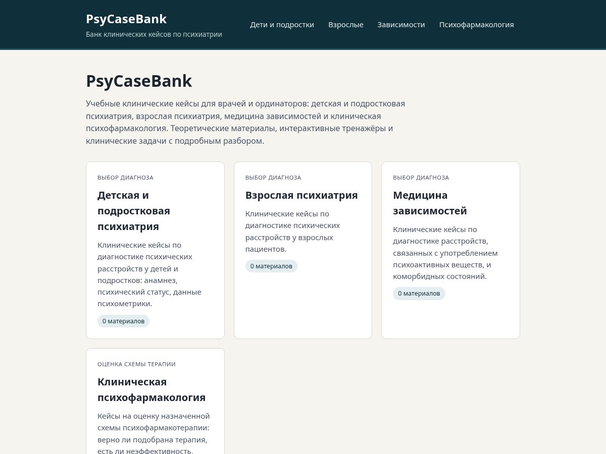 Landing-page snapshot of psycasebank.com