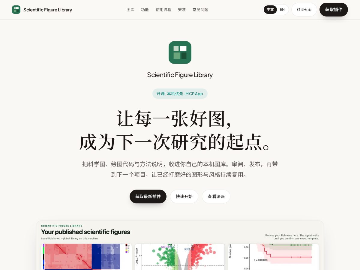 Landing-page snapshot of scientificfigurelibrary.com