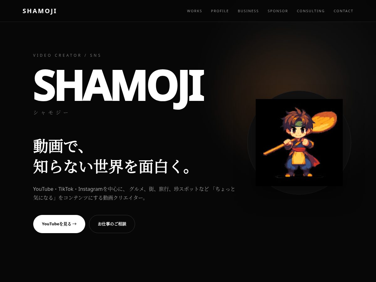 Landing-page snapshot of shamojii.com