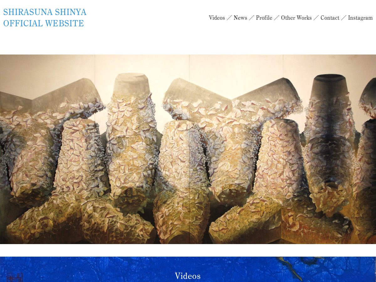 Landing-page snapshot of shirasunashinya.com