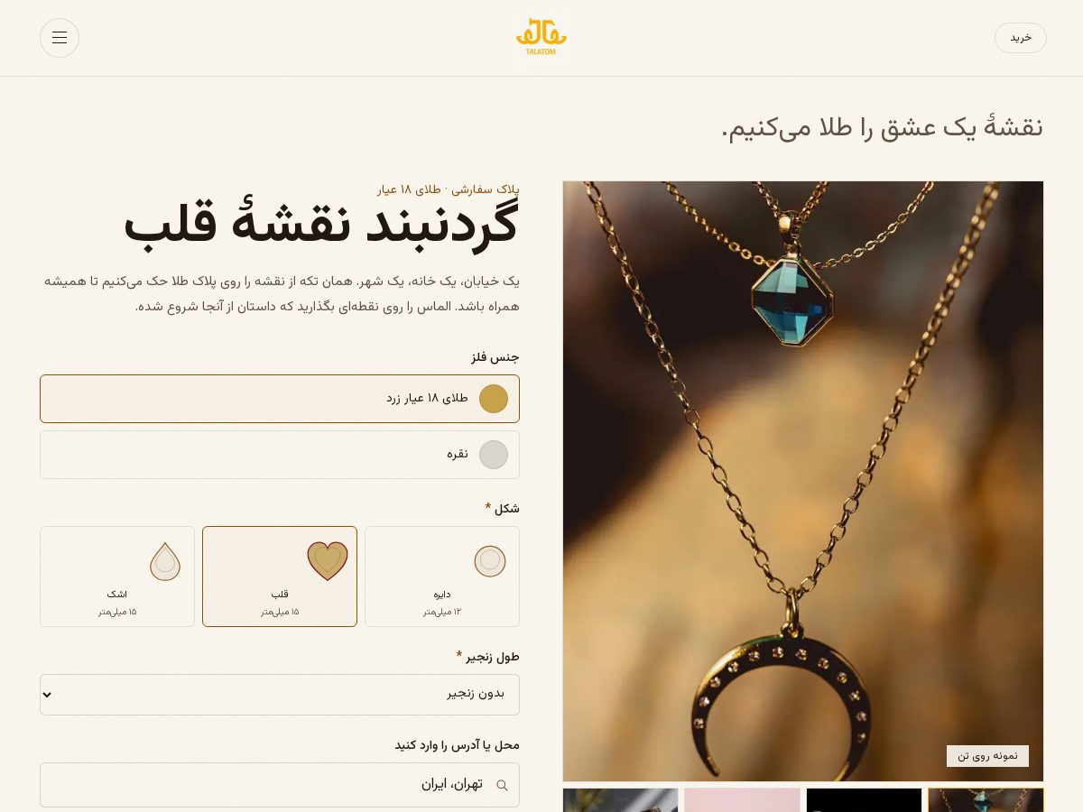 Landing-page snapshot of talatomgold.com
