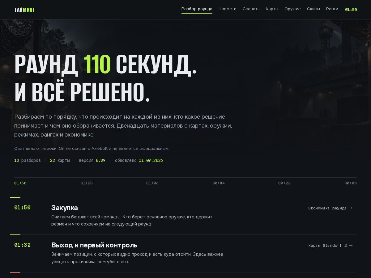 Landing-page snapshot of tayming.fun