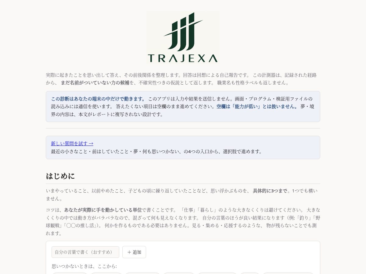 Landing-page snapshot of trajexa.net