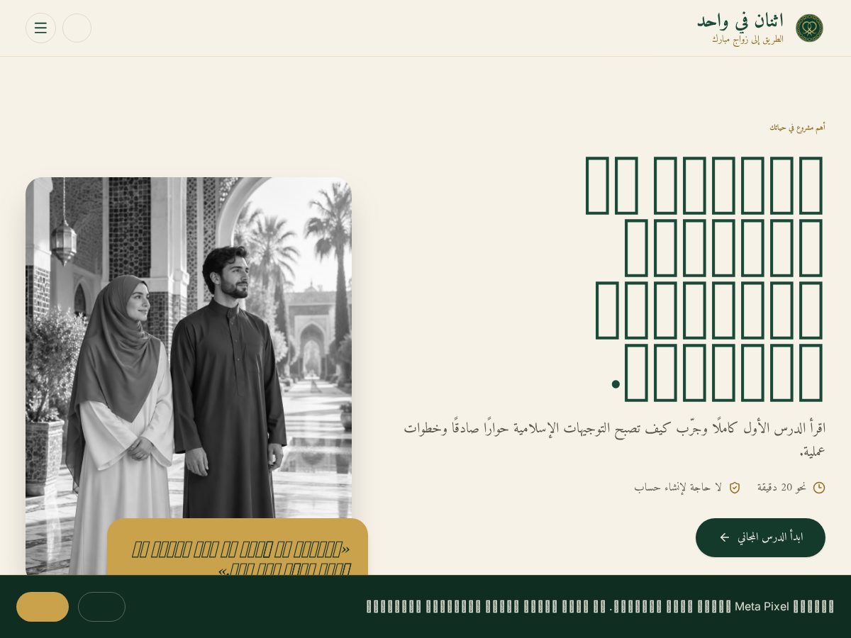 Landing-page snapshot of twotillone.org